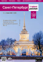 cover Санкт-Петербург