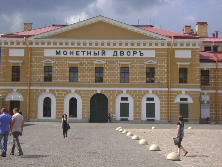 St. Petersburg Mint