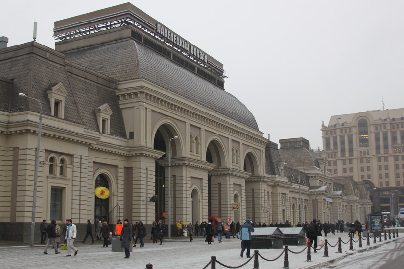 Павелецкий вокзал