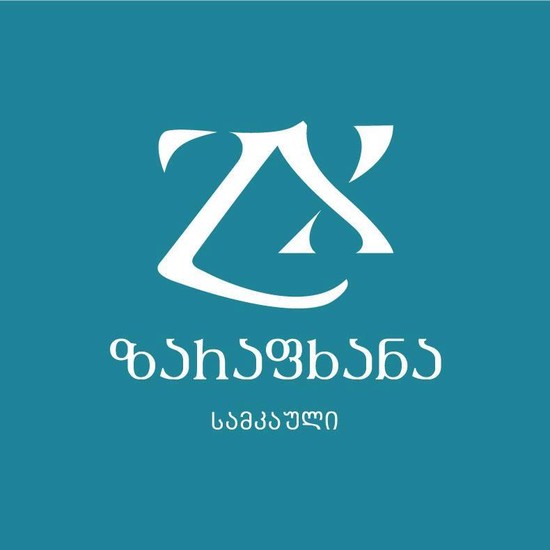 Zarapxana Shopping Tbilisi City Guide