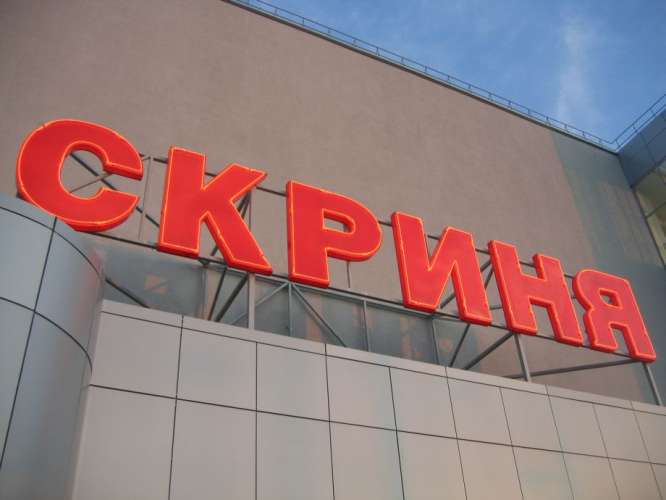 Skrynya