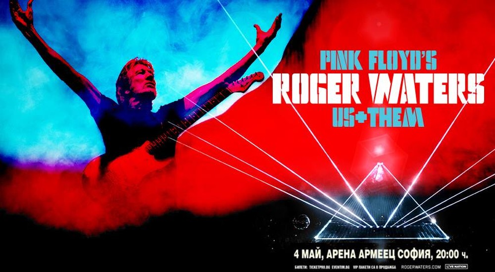 Роджер уотерс альбомы. Roger Waters the best. Плакат Роджер Уотерс купить.