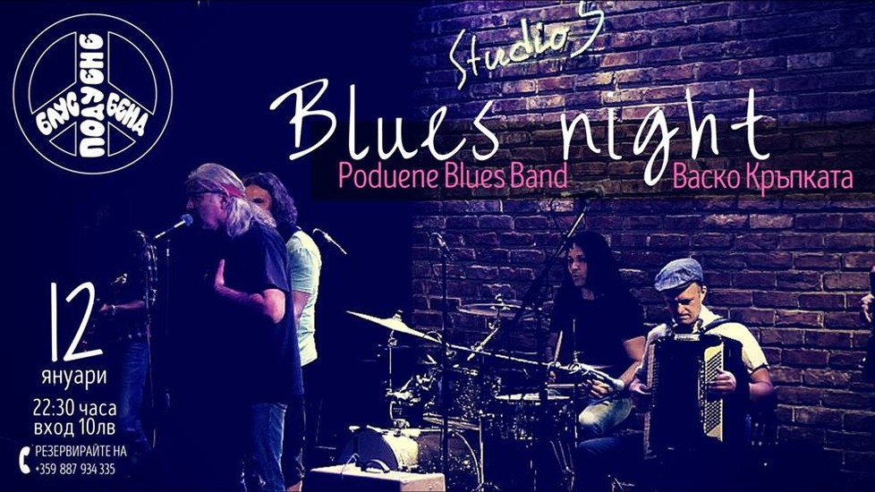 Blues Night at Studio 5 | Sofia