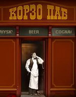 Korzo Pub