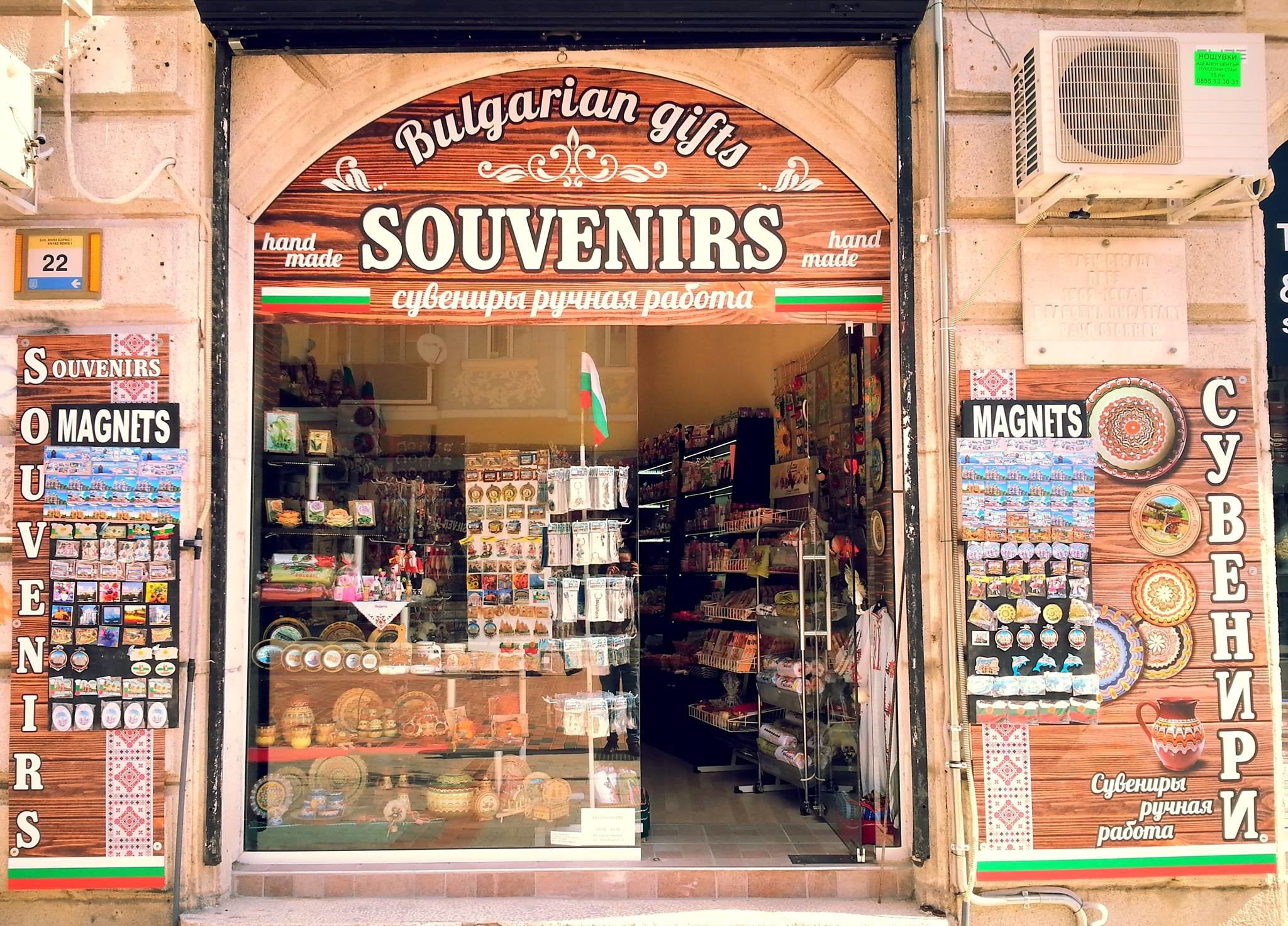 Balkanik Souvenirs | Shopping | Varna