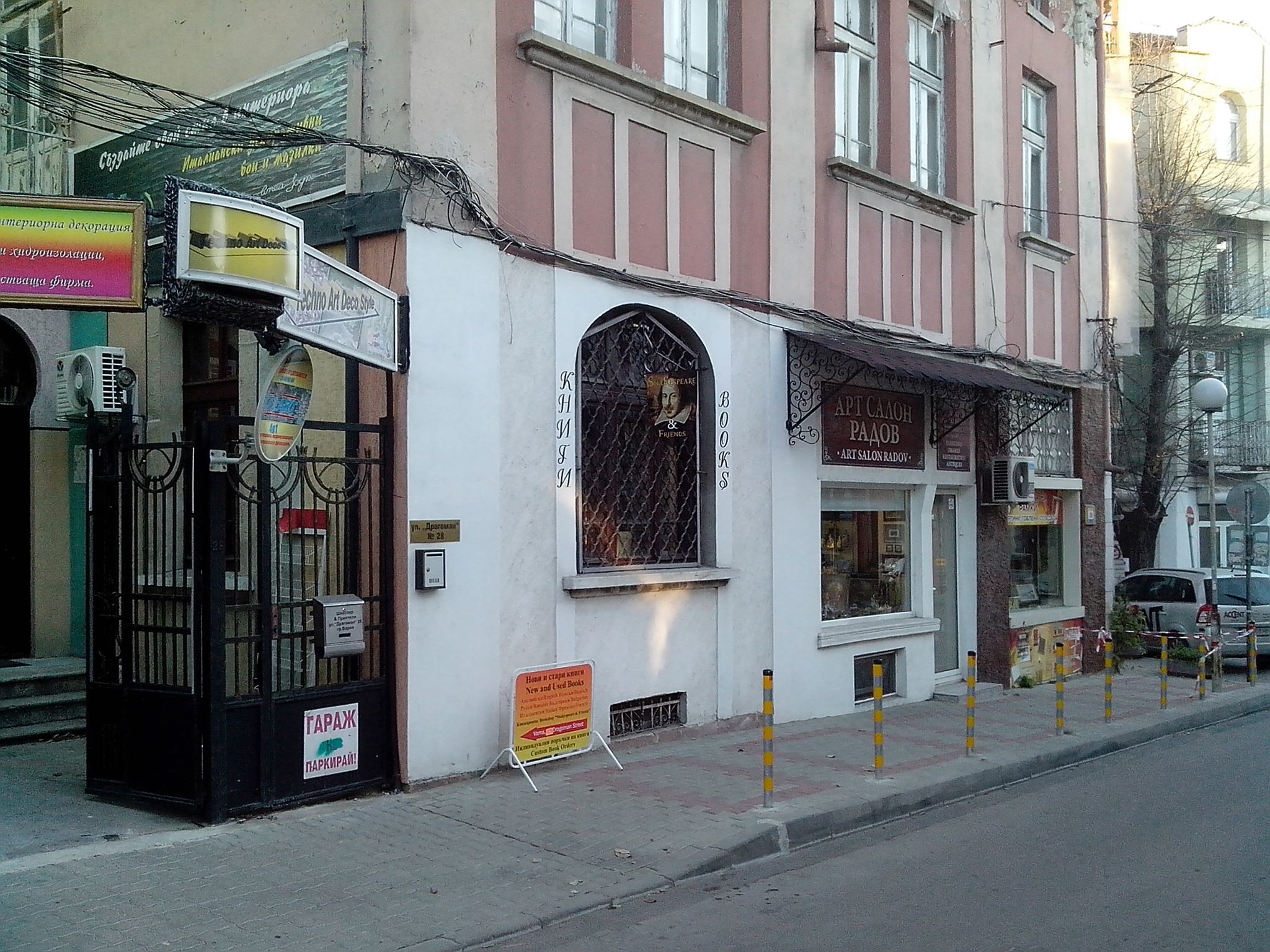 Shakespeare & Friends Bookshop