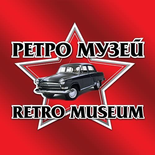 Retro Museum