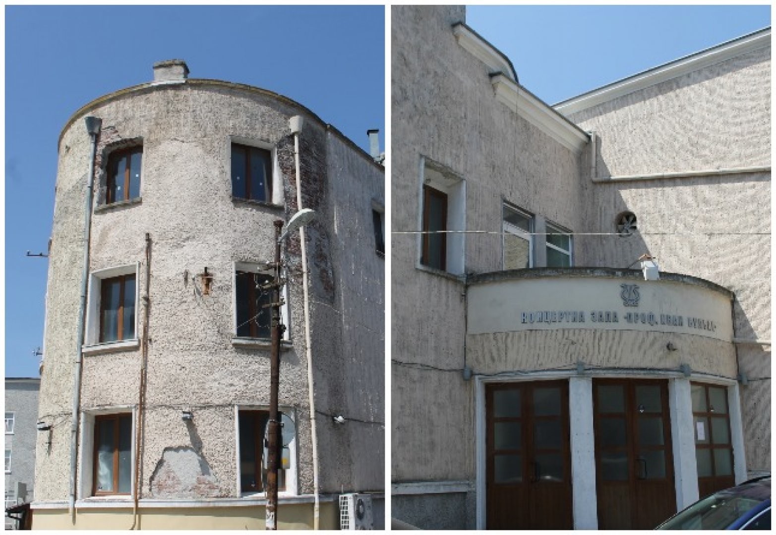 Concert Hall
