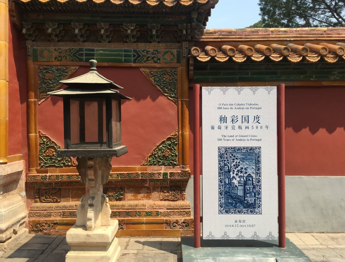 Museu Nacional do Azulejo