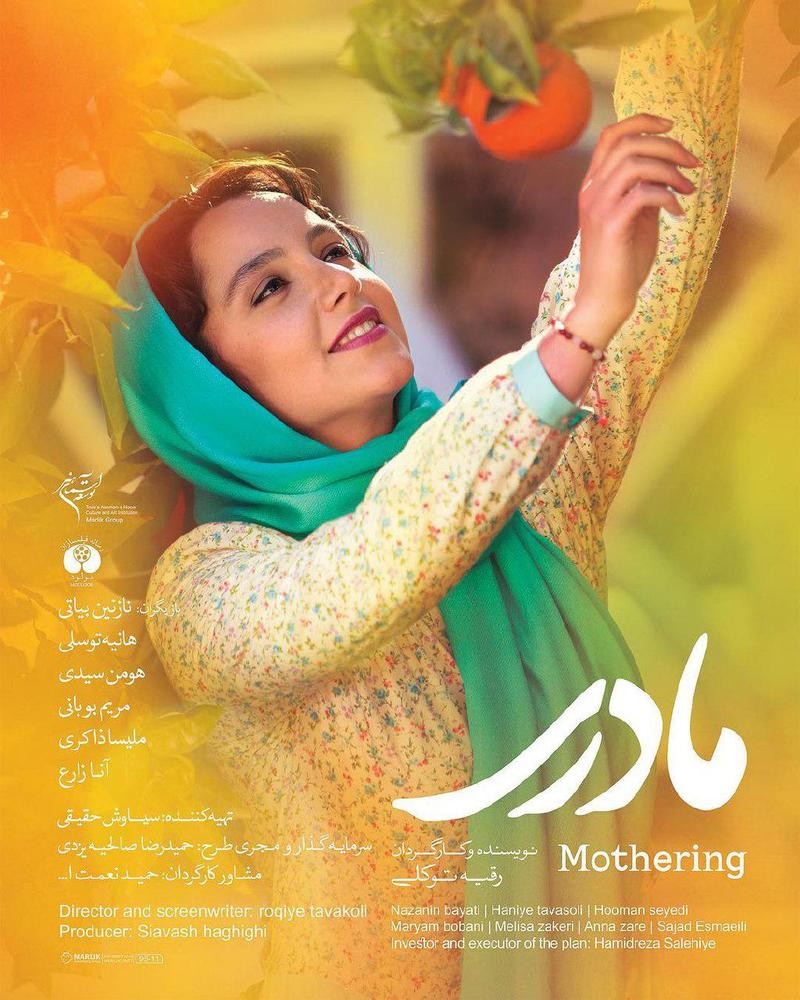 Iranian Cinema Week