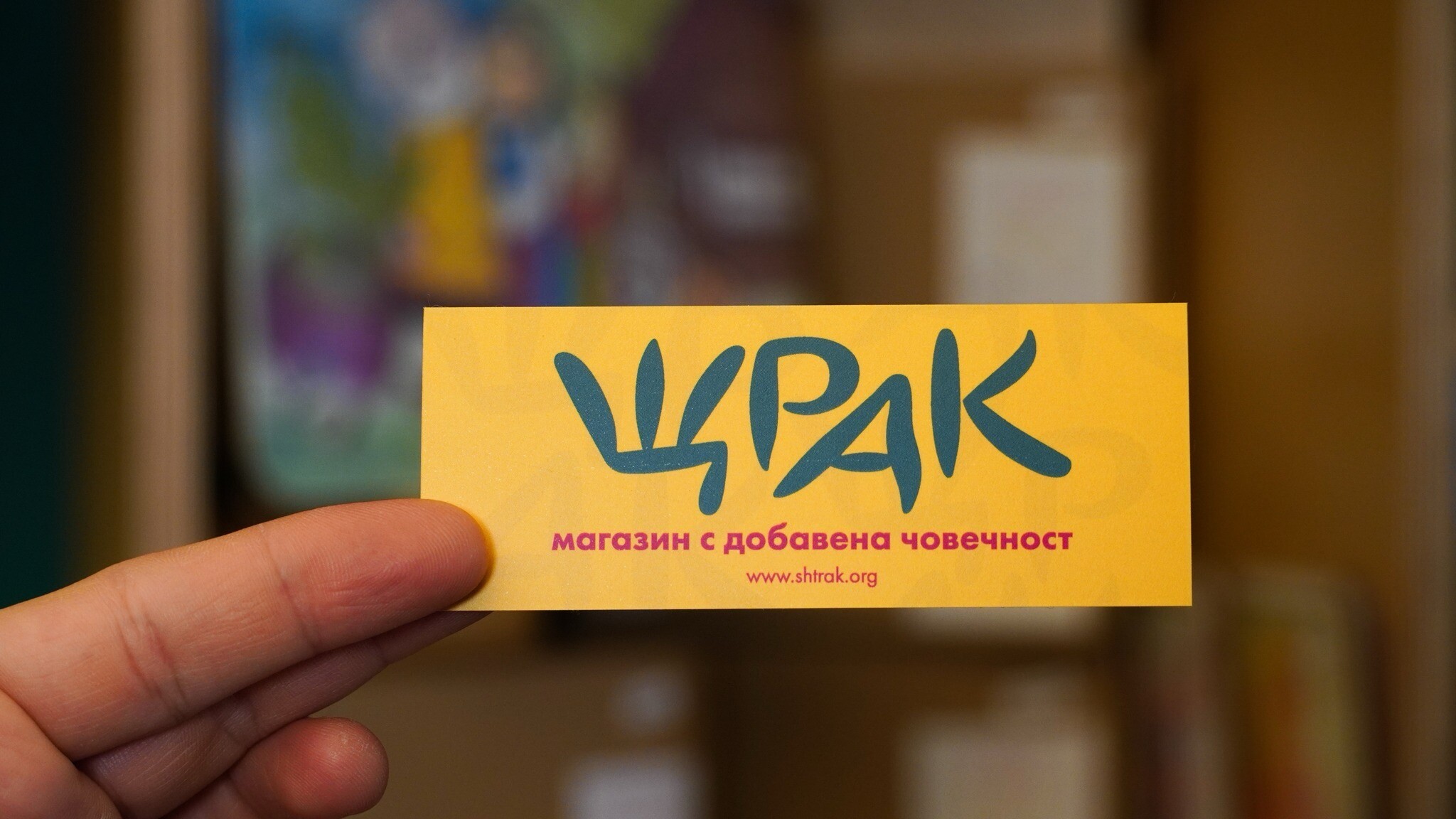 Shtrak