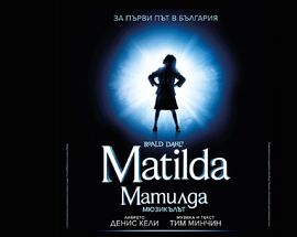 Matilda