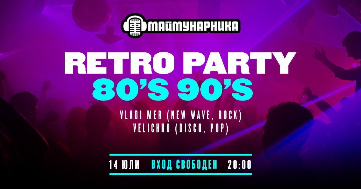 Retro Party - 80s/90s | Sofia