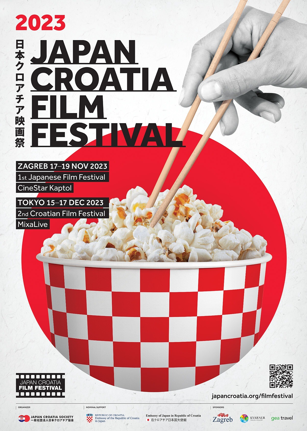 1st Japanese film festival