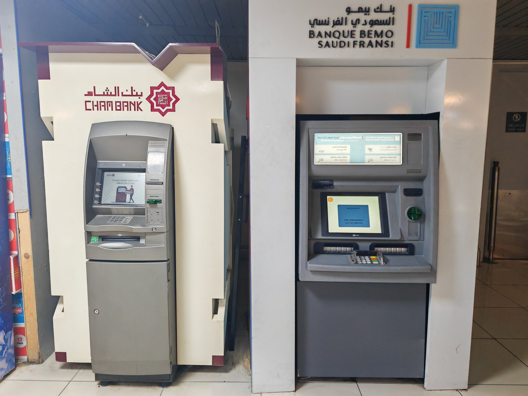 ATMs at Damascus airport - forget about using these